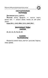 СТРЕЛЕЦ. Гороскоп на 2025 год